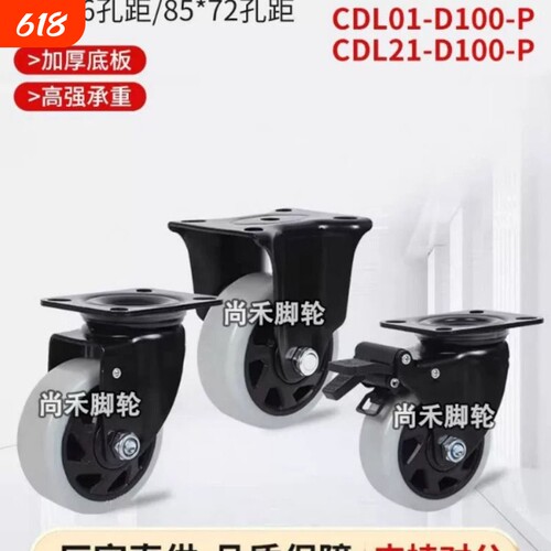 CDL01/21-D100-P欧款中重型双轴承灰色聚丙烯脚轮耐磨万向刹车轮