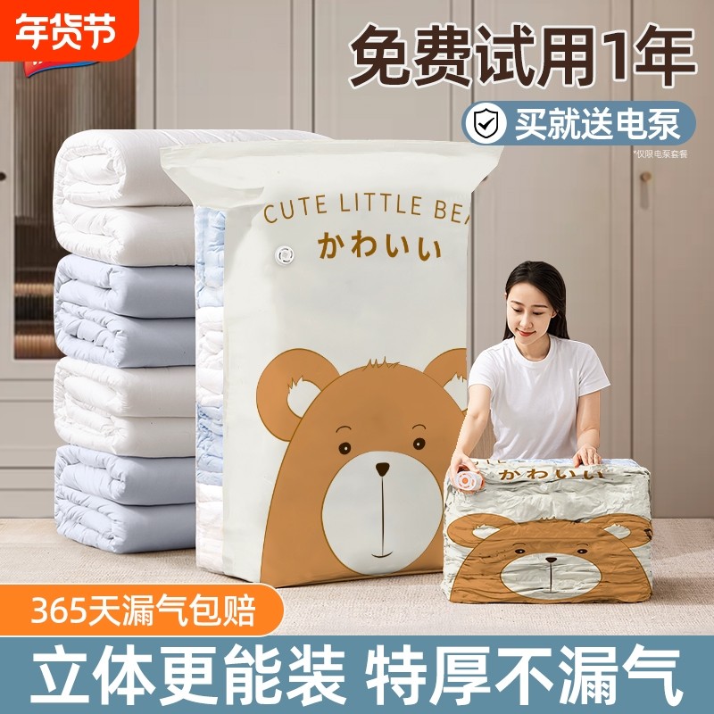 太力抽真空收纳袋压缩袋衣服被子专用棉被羽绒服电泵衣物整理袋子
