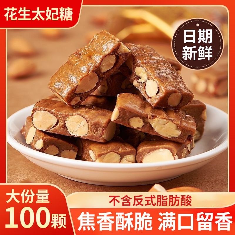 巴旦木太妃糖海盐杏仁花生酥糖焦糖味糖果喜糖牛轧糖解馋小零食,零食/坚果/特产,传统糖果,淘宝优惠券,粉丝福利购,淘宝优惠卷