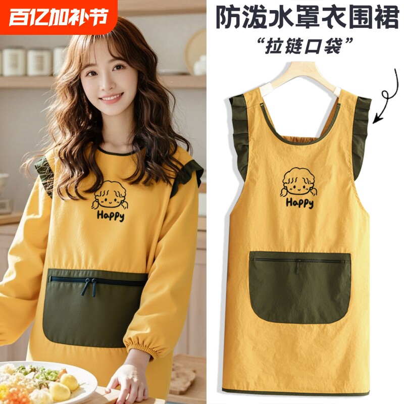 防泼水洋气围裙厨房做饭长袖罩衣家用围裙餐饮专用防污围腰工作服