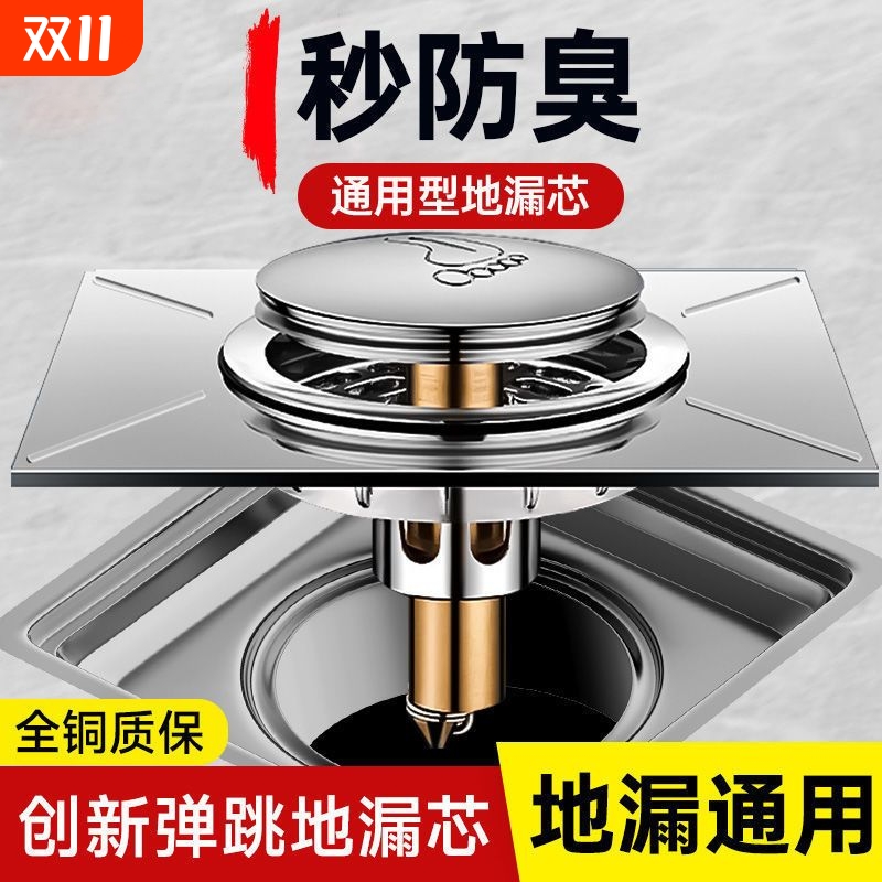 美琦笙防臭地漏盖|千人回购