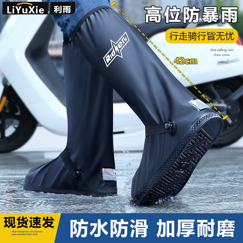 雨鞋套防水防滑男款防雨鞋套水鞋女加厚耐磨高筒下雨套鞋脚套雨靴