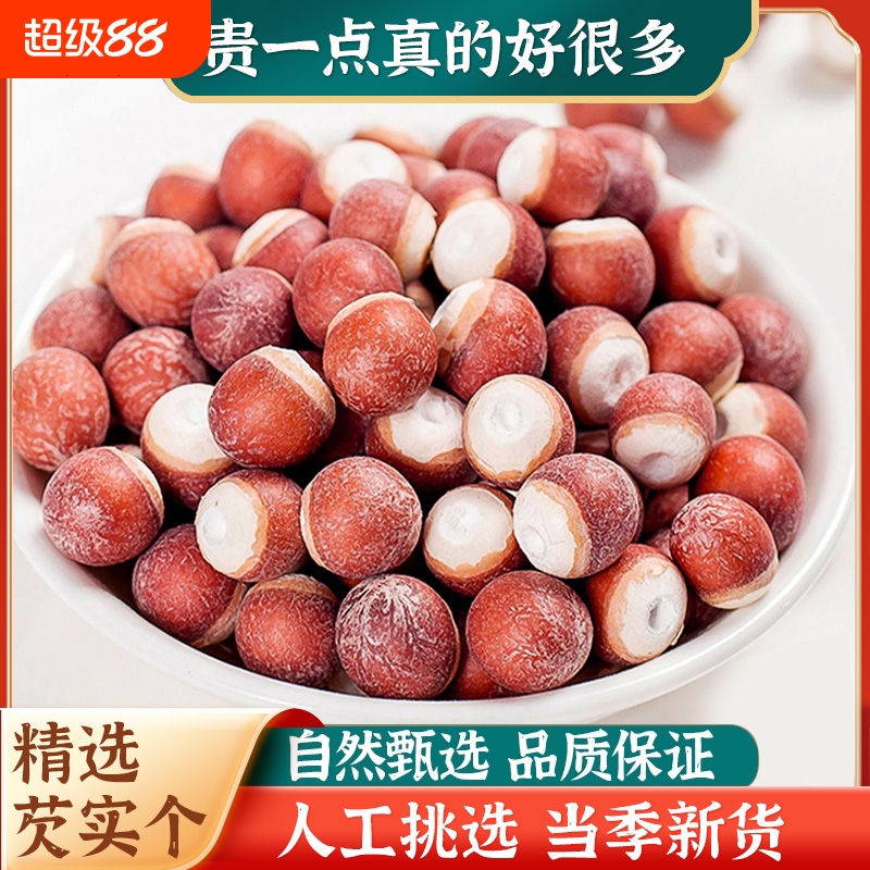 芡实干货500g特级泡茶鸡米头红芡实苏欠实米新鲜煲汤食用新货