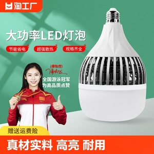 led灯泡e27螺口螺旋节能灯家用超亮工厂厂房特亮强光工程照明200w