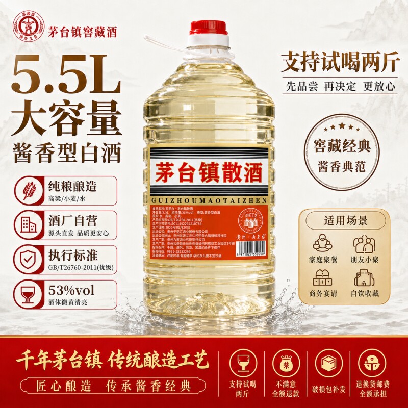 贵州酱香型53度白酒桶装纯粮食坤沙老酒10斤散装酒水批发特价清仓