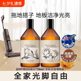 蓝精油香氛地板清洁剂木地板瓷砖洗地机专用清洁液宠物地面去污
