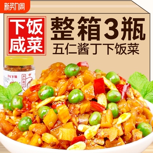五仁酱丁下饭菜280g 2瓶味咸菜大全酱腌菜萝卜干酸豆角香辣爽口