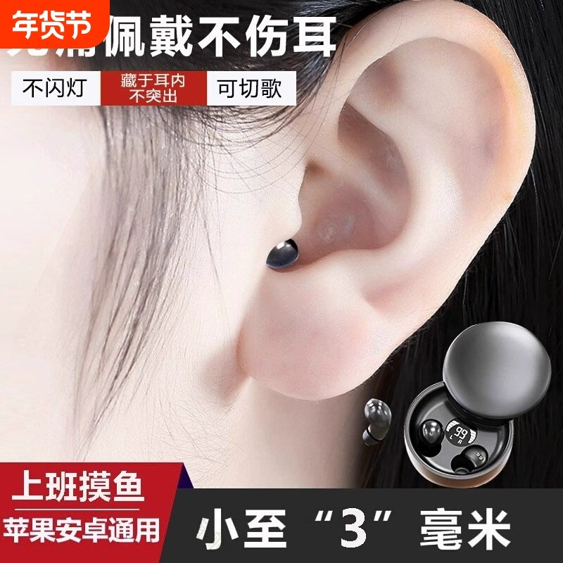 柏林之音隐藏式蓝牙耳机无线入耳式迷你小巧隐形睡眠新款年货节,影音电器,蓝牙耳机,淘宝优惠券,粉丝福利购,淘宝优惠卷