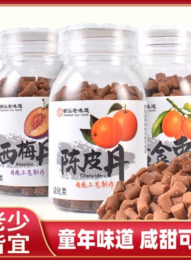 陈皮青梅山楂解腻咸甜可口