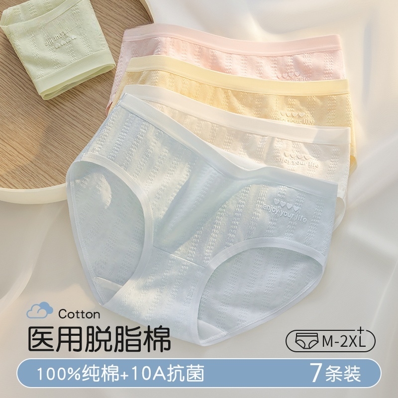 女士内裤A类纯棉10A抗菌全棉裆女款中腰少女2025新款女生三角短裤
