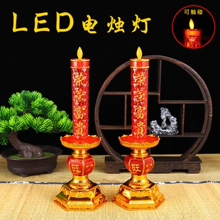 电子蜡烛灯家用led无烟烛台室内财神灯佛龛摆烛一对仿真火焰电池