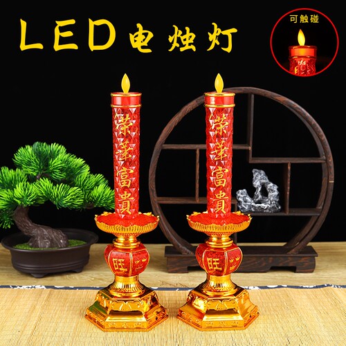 电蜡烛仿真摇摆火焰插电电池两用