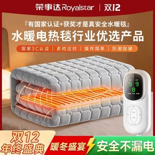 荣事达2025水暖电热毯双人电褥子单人水热毯床垫调温暖毯新型恒温