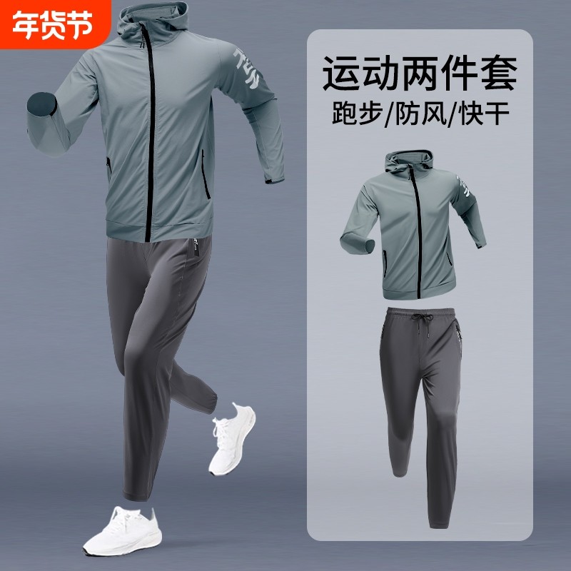 运动套装男秋季跑步速干衣骑行外套健身晨跑服体育生训练篮球户外