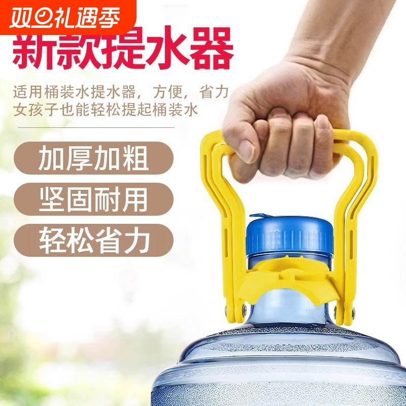 桶装水提手提桶器桶装纯净水矿泉水桶提把提水神器加厚省力提桶器