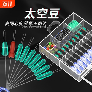 超紧太空豆套装 硅胶全套硅胶漂座组合钓鱼主线组渔具小配件