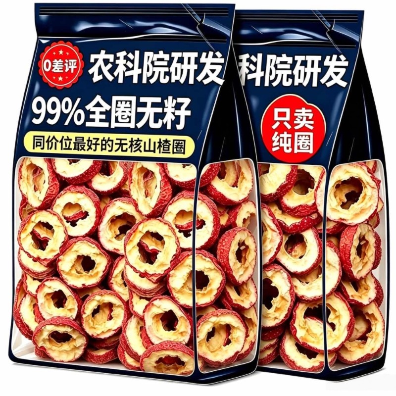 山楂圈山楂干片500克新鲜天然无核片泡茶片零食1斤果干功效食材
