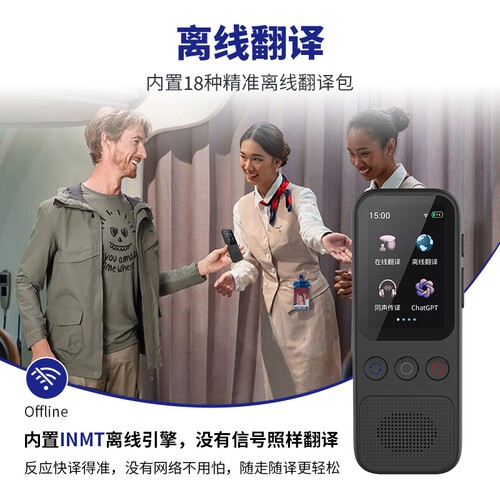 【20265新款】智能AI翻译机