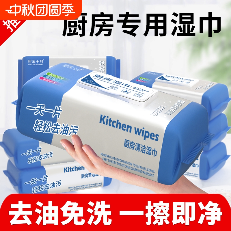 熙溪十月厨房强力去油污