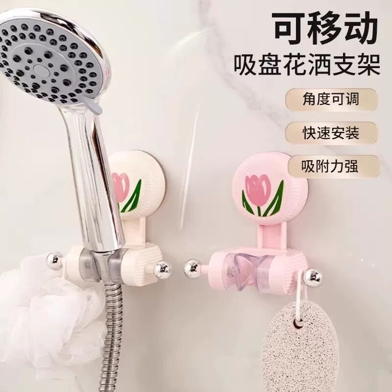 郁金香吸盘花洒支架家用花洒架固定神器淋浴架喷头儿童调节淋浴器