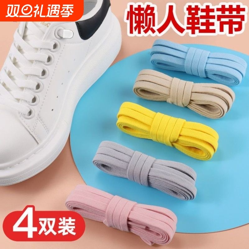 懒人免系鞋带扣儿童弹力松紧免绑扁平鞋带绳系固定神器卡扣运动鞋