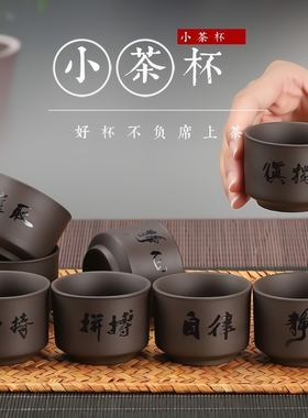 紫砂茶杯主人杯套装品茗杯小茶杯子功夫茶具家用陶瓷紫沙