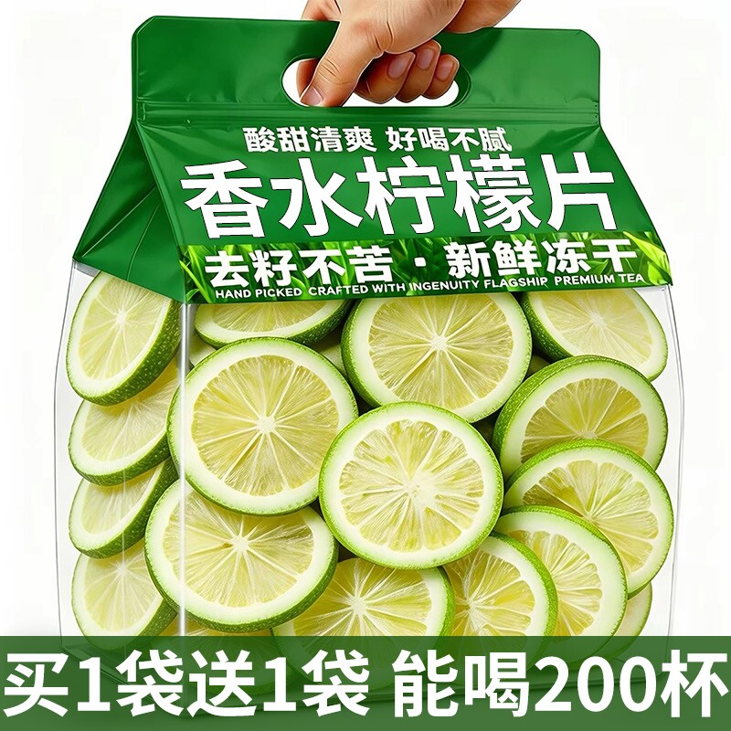 冻干柠檬片泡水喝冻干独立包装香水果茶正品无糖花养生茶无籽冲泡