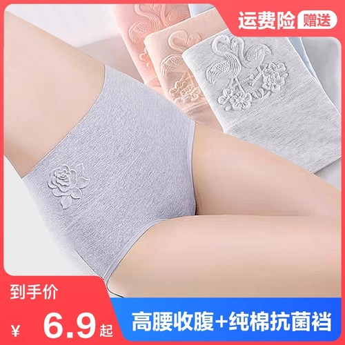纯棉100%高腰收腹  小肚子抗菌
