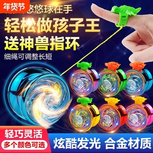 悠悠球溜溜球自动回旋儿童发光新手入门遛遛uu合金yoyo球活睡眠男