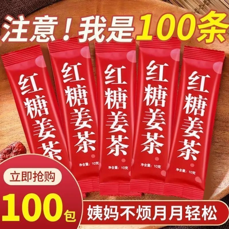 红糖姜茶独立包装红糖冲饮茶黑糖茶暖胃送姜汤茶小包装生姜袋装
