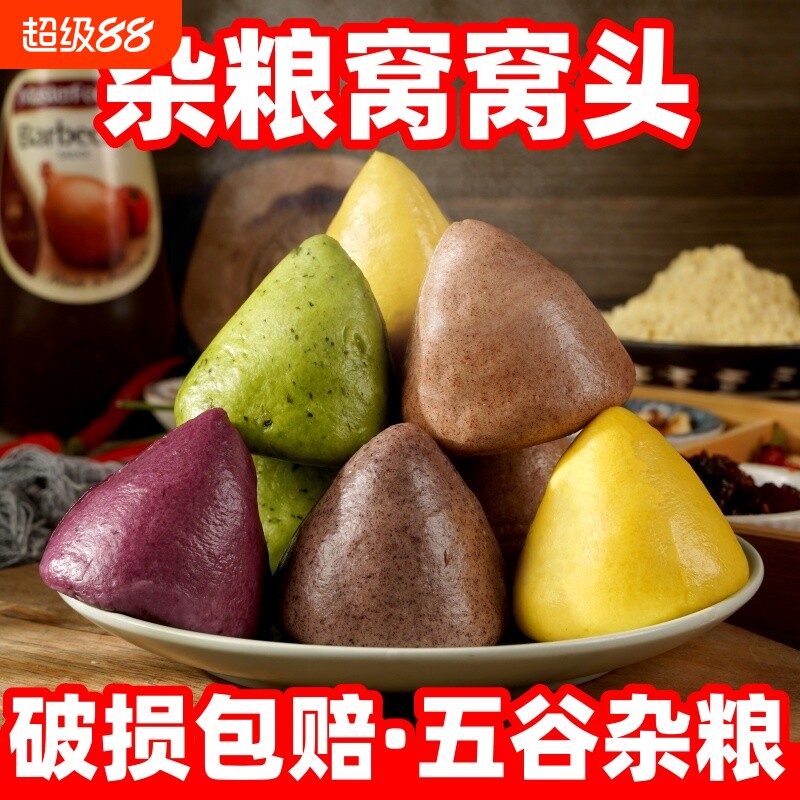 窝窝头五谷杂粮包代餐粗粮玉米馒头面食早餐无即食速冻半成品速食图片