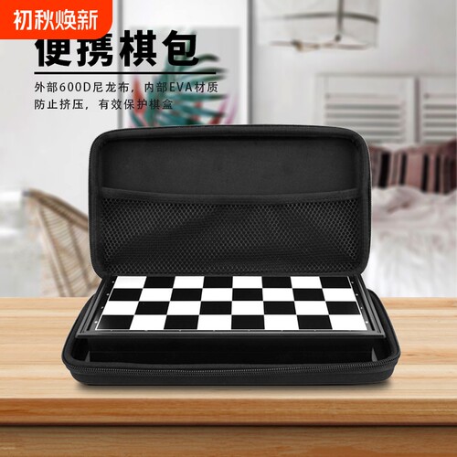 国际象棋套装可折叠便携棋盘大号磁性棋子学生儿童培训比赛专用