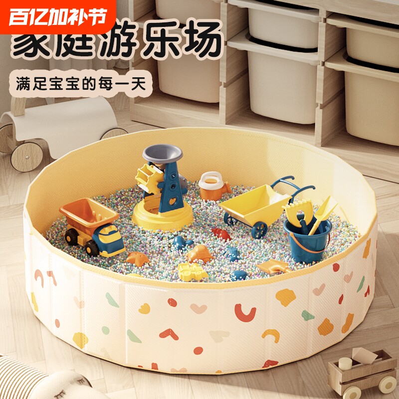 儿童沙池玩具套装安全无毒室内宝宝海洋球围栏池玩沙游乐场益智