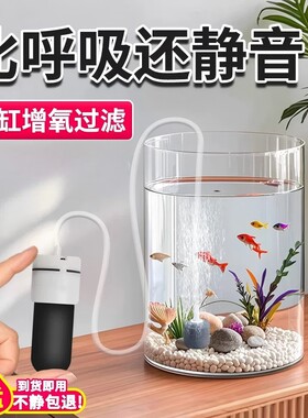 迷你小氧气泵养鱼小型鱼缸打氧泵