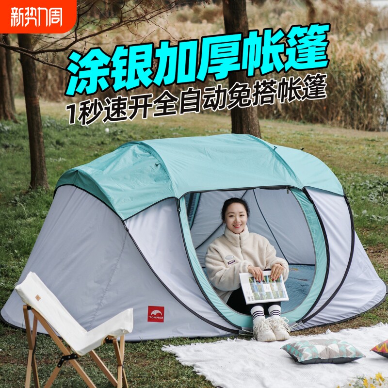 【特价清仓】1秒速开船型帐篷3-4人防雨防晒全自动免搭建帐篷户外