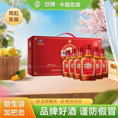 中国劲酒125ml*6瓶/*12瓶礼盒装