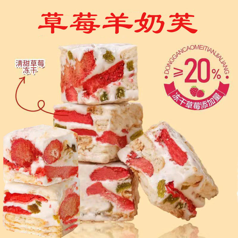 手工草莓羊奶芙果粒饱满儿童成人美味草莓干下午茶休闲零食多规格