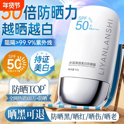 【6-20岁专用】青少年防晒霜防汗