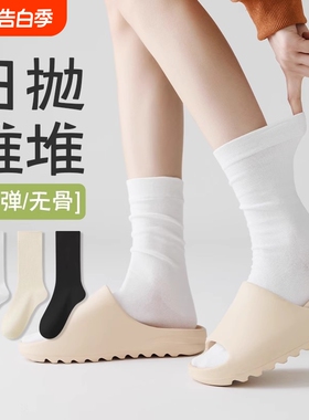 一次性日抛免洗月子袜女无骨白色堆堆袜子女士夏季薄款中筒袜防臭