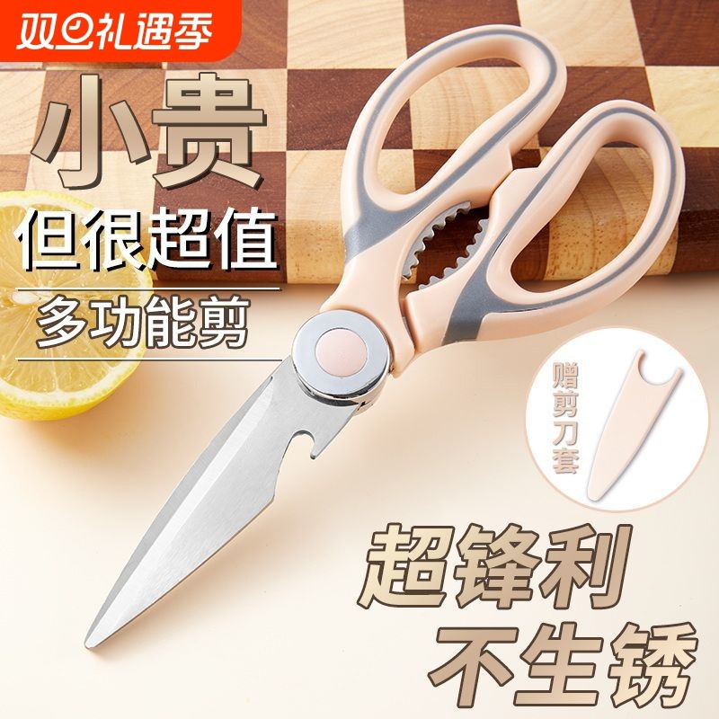 厨房剪刀家用多功能剪子食物烤肉骨头杀鱼专用不锈钢强力鸡骨剪刀