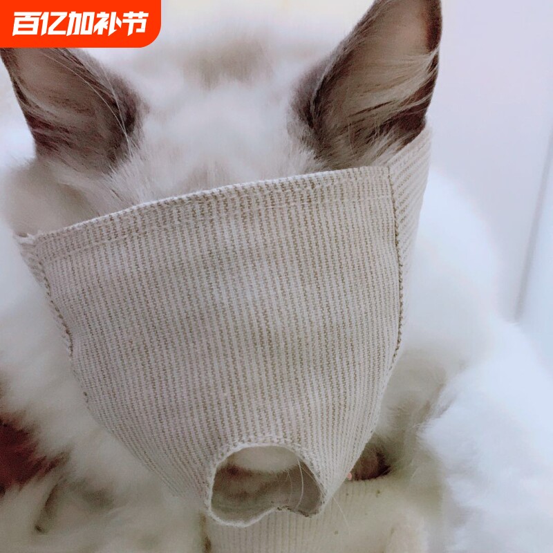 宠物猫眼辅助嘴套 脸罩 猫咪眼罩口罩 防咬防叫轻柔透气不怕咬