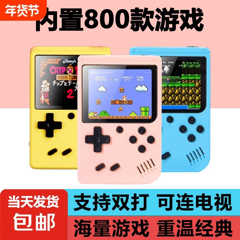 sup掌上游戏机800合一掌机迷你街机怀旧经典俄罗斯方块psp手柄单人双人对打小型连电视礼物充电大屏魂斗罗