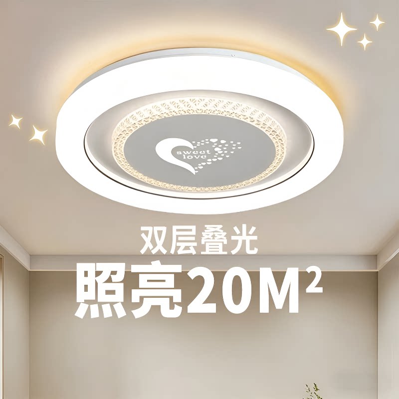 2026新款全光谱卧室灯图片