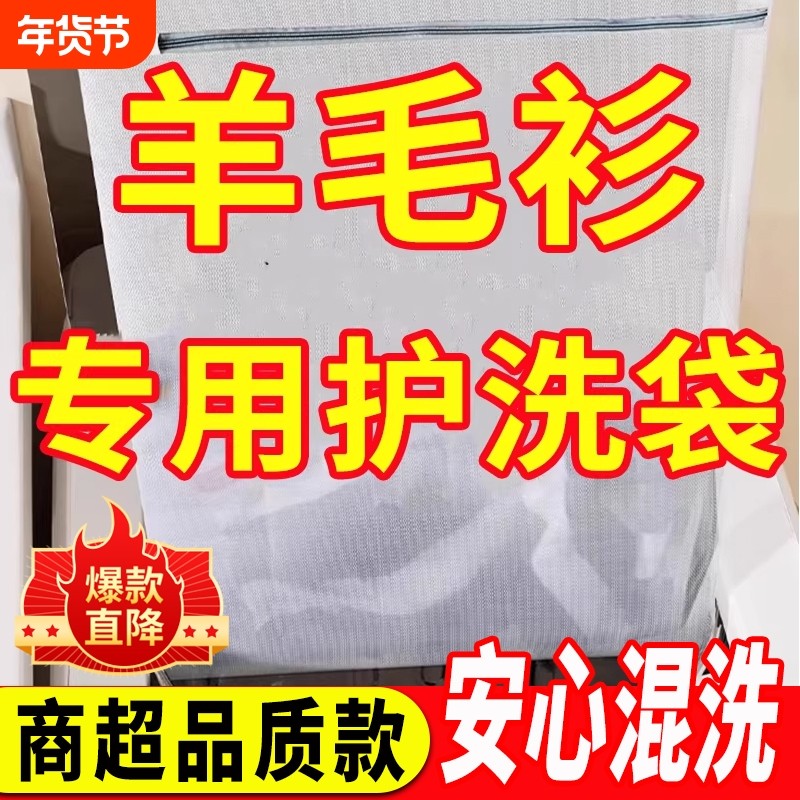 大号针织衫毛衣羊毛衫专用洗衣袋护洗袋洗衣机防变形衣服清洗网兜