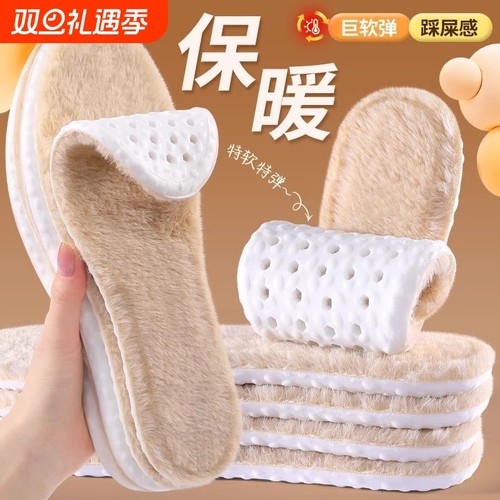 加绒鞋垫超软踩屎感羊羔绒保暖运动减震加厚棉羊毛冬季除臭舒适