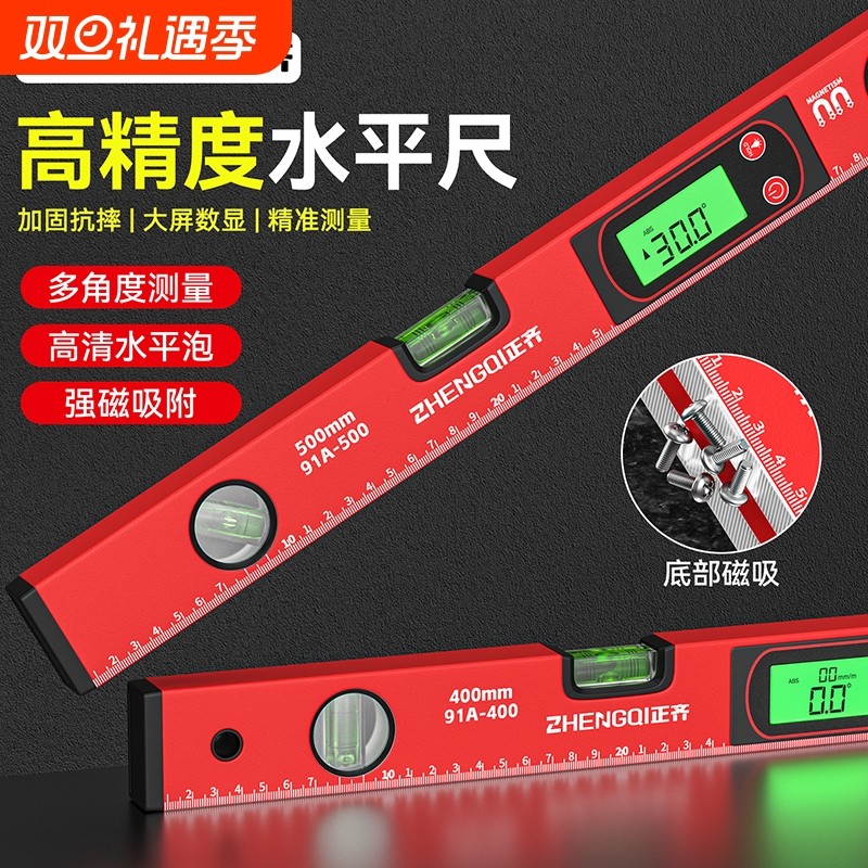 数显水平尺高精度电子水平仪平水尺靠尺强磁水平尺电子显示