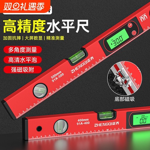 数显水平尺高精度电子水平仪平水尺靠尺强磁水平尺电子显示