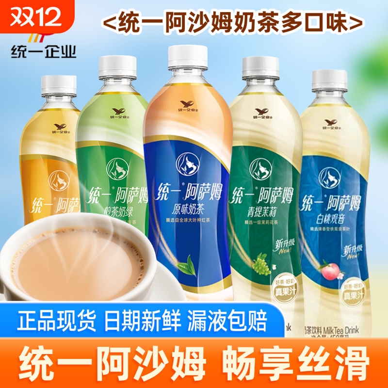 阿萨姆奶茶500ml/瓶原味奶绿芝士奶茶饮料饮品瓶装茉莉绿茶煎茶
