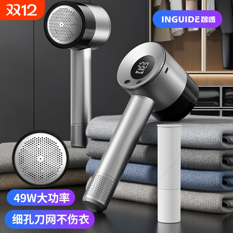 智感大功率毛球修剪器羊毛衫专用