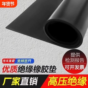 高压绝缘橡胶垫配电房黑色胶皮垫5mm 10KV配电室防滑垫地毯橡胶板